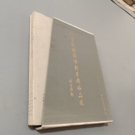 刘金凯祁海峰郭羊成作品集