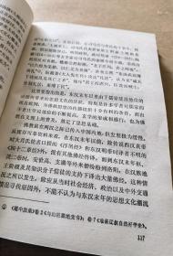 中国佛教史 第一卷 精装