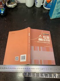 专家面对面：教您认识中医防治衰老