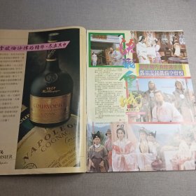 《生活电视》221 早期娱乐明星海报 龚慈恩 刘江 邓萃雯 谢宁 周星驰 郑艳凤 吴镇宇 甄子丹 邱淑贞 黎汉持 邓萃雯 黄日华 商天娥 陈秀珠 叶玉卿 吴声发 黄丽英 林子祥 李明珠 梅艳芳 陈山河 邝美云 乐蓓 杨宝玲 屈宝燕 关礼杰 吴婉芳 钟镇涛 叶青 梁洁华