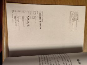 中国传统经典名篇系列：《老子道德经》楷书硬笔字帖