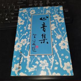 【L】心音集