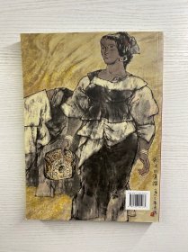 中国画苑 2010·8（正版如图、内页干净）