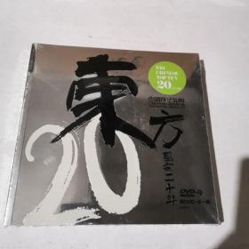 东方风云20年