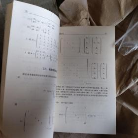 线性代数与空间解析几何