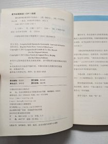 朗氏简明标准西班牙语语法