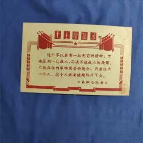 语录卡片