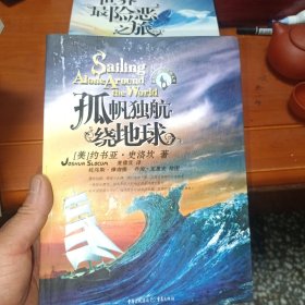 太阳号草船远征记 孤筏重洋 斯坦贝克携犬横越美国 维迪亚爵士的影子 斯坦贝克俄罗斯纪行 寻找白鲸记 复活节岛的秘密 沙漠驼影 风之家族 漫船到中国 孤帆独航绕地球 世界最险恶之旅