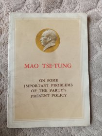 毛泽东关于目前党的政策中的几个重要问题（英文）