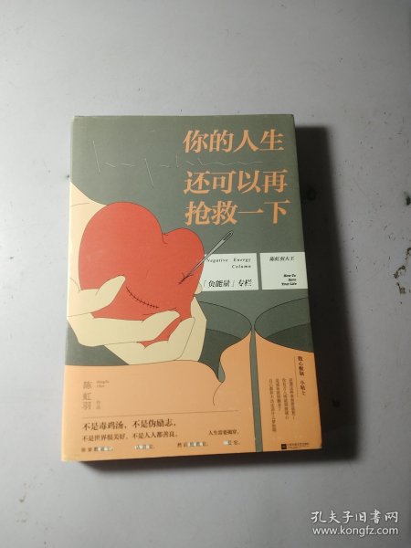 你的人生还可以再抢救一下