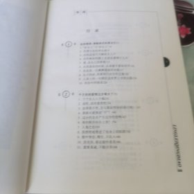 另类情调 全四册