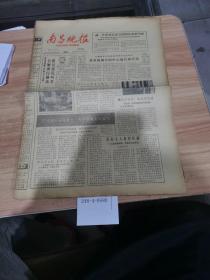 南昌晚报1982年12月24日