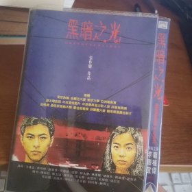 DVD黑暗之光