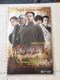 大型红色青春偶像剧《恰同学少年续集：风华正茂DVD》2碟装完整版(王雷，江恺同，潘之琳，刘佩琦，郑晓宁，申军谊主演）