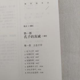 国学的天空（修订版）