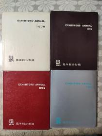 摄影沙龙年鉴1978年1979年1982年1983年四本合售