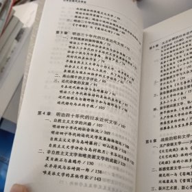 日本近现代文学史