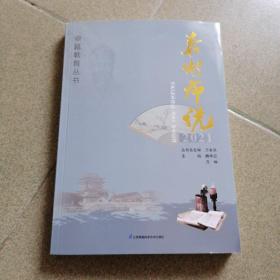 泰州师说2021