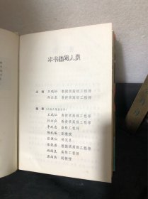 园林花卉病虫害防治手册（精装）