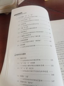 直击新课程学科教学疑难丛书·直击新课程学科教学疑难：中小学体育与健康