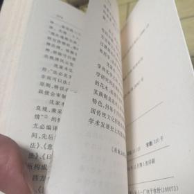 《明清法制初探/中国法学家自选集》印数小