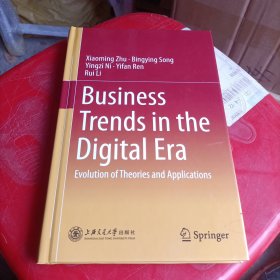 Business Trends in the Digital Era（详见图）