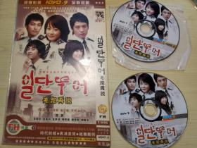 韩剧 先跑再说2DVD