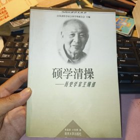 当代江苏学人丛书・雪林樵夫论中西---英语语言文学教育家范存忠