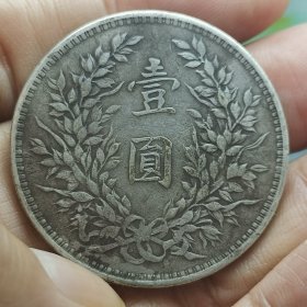 八年名品下五珠空心花（保真银元）