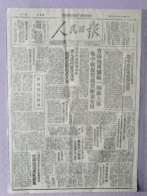 人民日报，1947年7月13日，民国36年7月13日。鲁中我军收复交通要冲泰安城；蒋美图待大汛淹我解放区；访赵寿山将军；皖南已创建两处根据地。1-2版，缺3-4版。存在架2-2层。