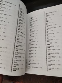 中国当代儿童文学精品库 寓言卷