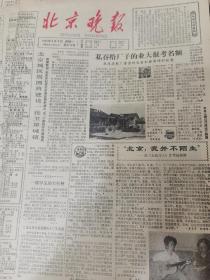 《北京晚报》【百年前的黄鹤楼，有照片】