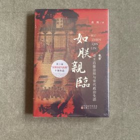 如朕亲临:帝王肖像崇拜与宋代政治生活