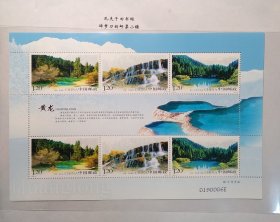 新中国邮票小版张：2009-18T 黄龙小版张邮票 整版两套邮票