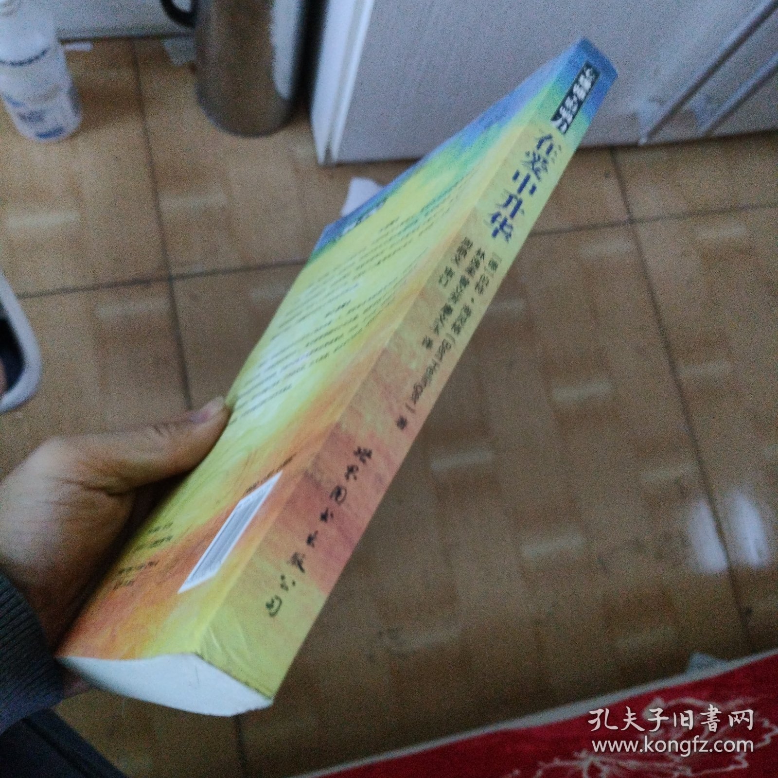 在爱中升华