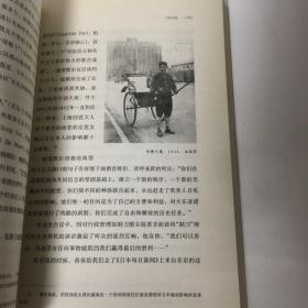 【正版现货，一版一印】永远的异乡客——战时上海的一个犹太家庭