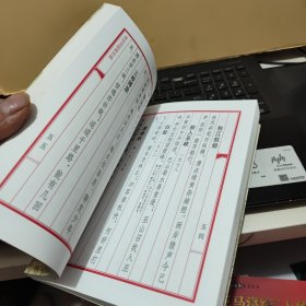 黄纯尧题画诗稿（内页干净无笔记，详细参照书影）