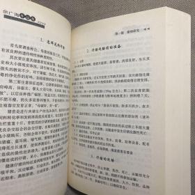 余广海作品集 （全能兽医教授60年经验汇编）