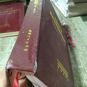 中国共产党陕西省乾县组织史资料（1926.8——1987.10）