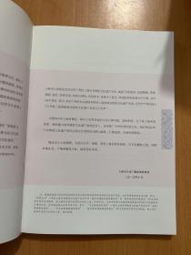 上海市非物质文化遗产名录画册