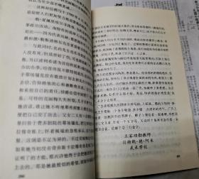 丑角三唱：律师、戏子、剑客