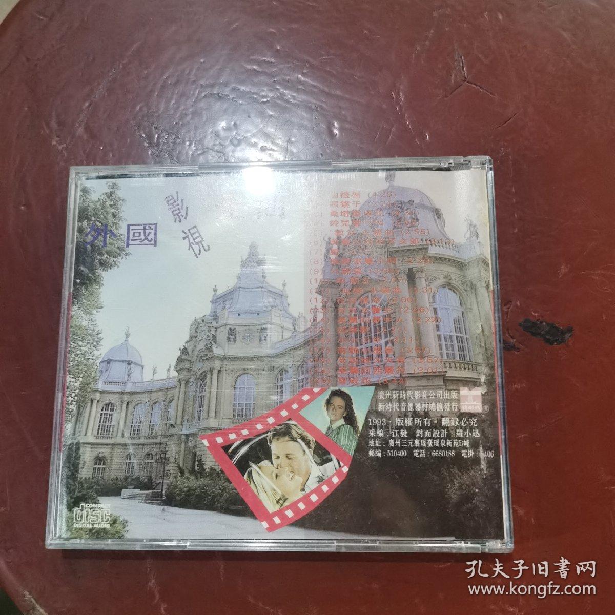 外国影视金曲CD