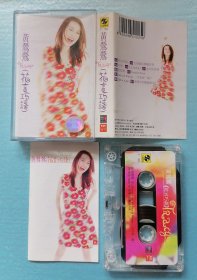 黄莺莺-花言巧语 磁带