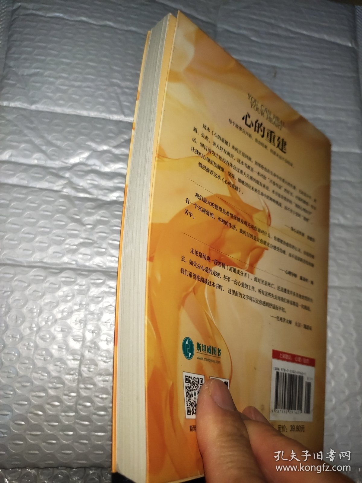 心的重建：生命中的失去，就是重整命运的机会