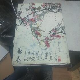 牛折桂画集（精装）  签名本 印章