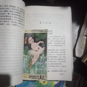 罗通扫北(一版一印5000，内夹一枚年历片和塑料书鉴)