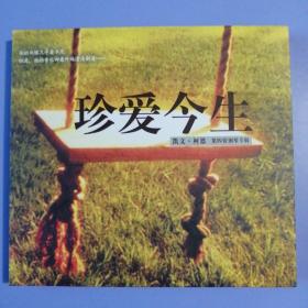 CD： 珍爱今生 凯文.柯恩 第四张钢琴专辑（1碟装）