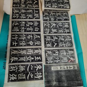 颜真卿诗品 经折装 安东宏业号印书局出版 民国书法 碑帖