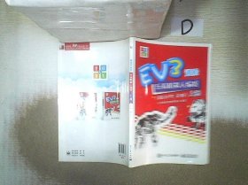 EV3进阶乐高机器人编程（套装全2册）（适合小学三年级）