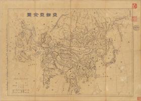 古地图1892 亚细亚全图。纸本大小49.55*68.79厘米。宣纸艺术微喷复制。